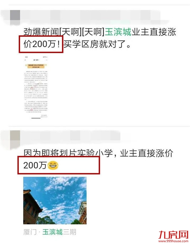 厦门房产,厦门房地产,厦门新房,九房网,厦门房产