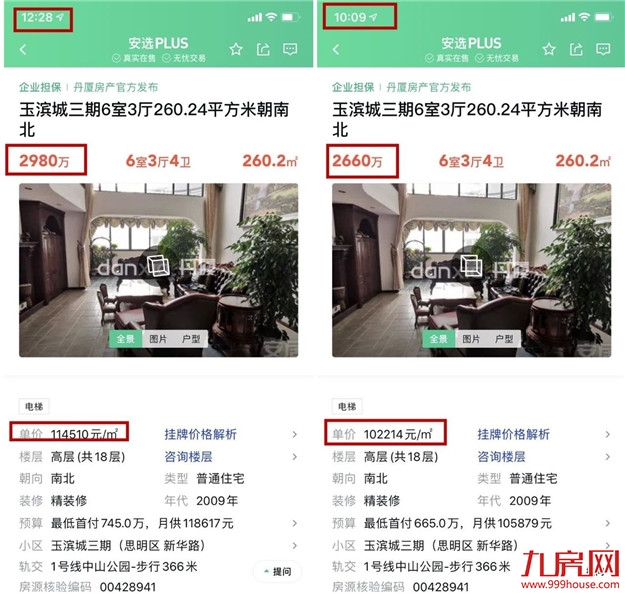 厦门房产,厦门房地产,厦门新房,九房网,厦门房产