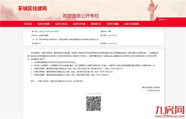 厦门房产,厦门房地产,厦门新房,九房网,厦门房产 厦门房产,厦门房地产,厦门新房,九房网,厦门房产