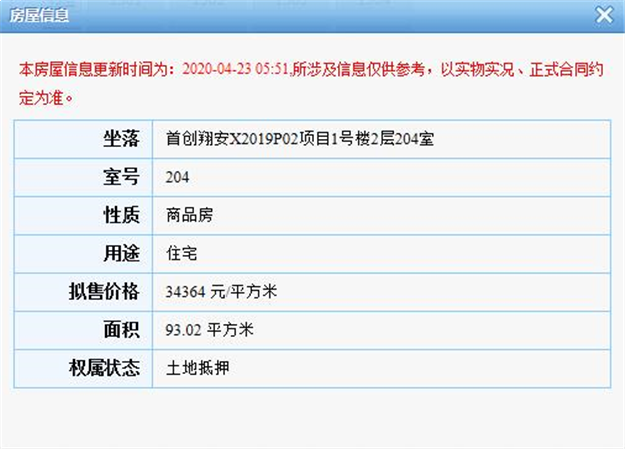 最低4.3万/㎡ 最高5.47万/㎡！中海杏林鹭湾预售证获批！——九房网