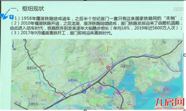 厦门考虑再建设三条铁路线新增两座客运站 选址…——九房网