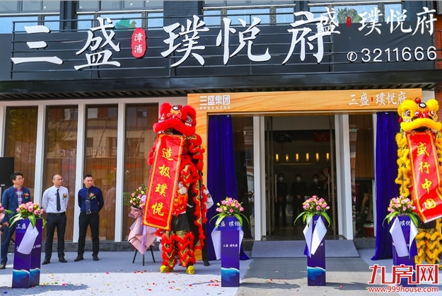 三盛·璞悦府| 漳浦首个线上直播展厅开放，超十万人围观——九房网