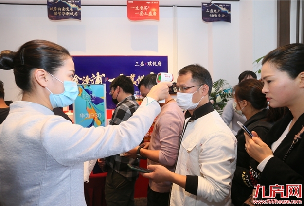 三盛·璞悦府| 漳浦首个线上直播展厅开放，超十万人围观——九房网