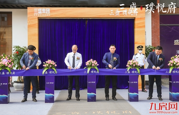 三盛·璞悦府| 漳浦首个线上直播展厅开放，超十万人围观——九房网