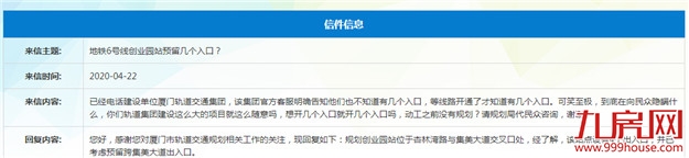 地铁6号线创业园站设4个出入口 考虑预留跨集美大道——九房网