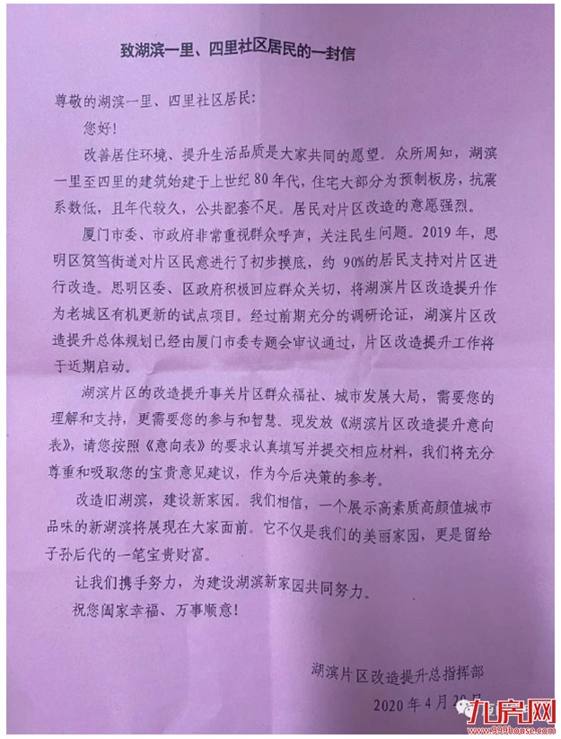 重磅!思明多个城区曝出大动作!中山路、湖滨一至四里、沙坡尾…即将大变身!——九房网 重磅!思明多个城区曝出大动作!中山路、湖滨一至四里、沙坡尾…即将大变身!——九房网