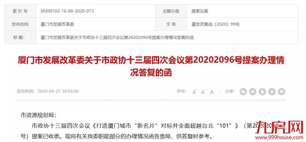 厦门房产,厦门房地产,厦门新房,九房网,厦门房产 厦门房产,厦门房地产,厦门新房,九房网,厦门房产