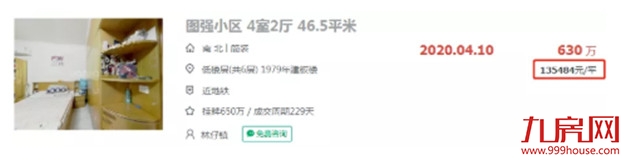 环涨38.7%!2871套!厦门二手房“小盛夏”来了?——九房网 环涨38.7%!2871套!厦门二手房“小盛夏”来了?——九房网