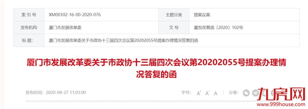 厦门旧城改造加快推进!33个岛内大提升项目!涉及多片区!——九房网 厦门旧城改造加快推进!33个岛内大提升项目!涉及多片区!——九房网