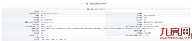 厦门房产,厦门房地产,厦门新房,九房网,厦门房产