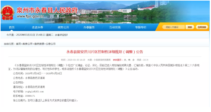 超2.7万亩!泉州四大新片区规划、效果图公开!与你家有关吗?——九房网 超2.7万亩!泉州四大新片区规划、效果图公开!与你家有关吗?——九房网