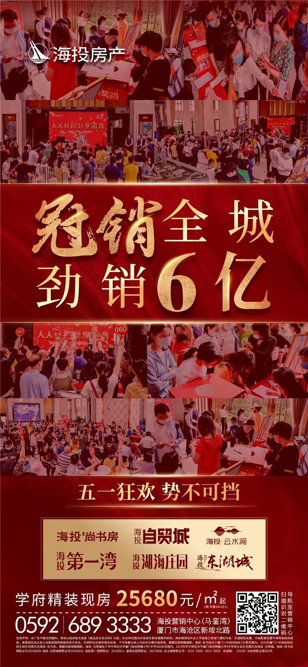 厦门房产,厦门房地产,厦门新房,九房网,厦门房产 厦门房产,厦门房地产,厦门新房,九房网,厦门房产
