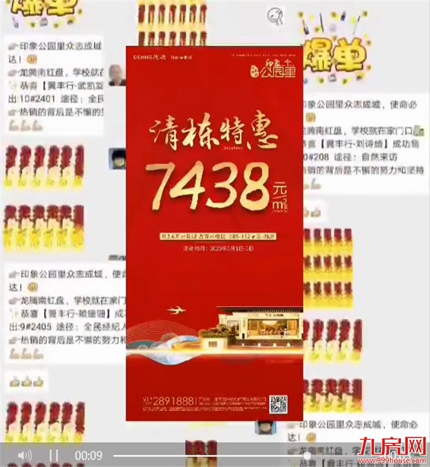 疯狂!排队刷卡!多盘爆卖!龙岩人正在报复性买房!——九房网 疯狂!排队刷卡!多盘爆卖!龙岩人正在报复性买房!——九房网