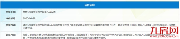 厦门房产,厦门房地产,厦门新房,九房网,厦门房产