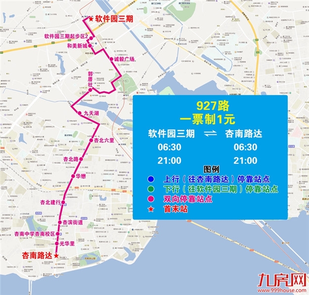 周日起 915路、927路调整 翔远三路口站单向迁移——九房网