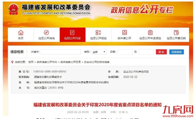 重磅!厦门新机场再爆猛料!这家巨头计划搬迁,新建全国最大...——九房网 重磅!厦门新机场再爆猛料!这家巨头计划搬迁,新建全国最大...——九房网