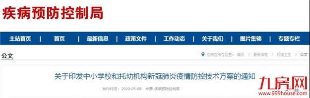 快讯！厦门小升初方案公布！岛内新增两所初中，还有……——九房网