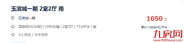 官宣!玉滨城划片实小玉屏校区!翻版新华城,最贵卖15w+!——九房网 官宣!玉滨城划片实小玉屏校区!翻版新华城,最贵卖15w+!——九房网