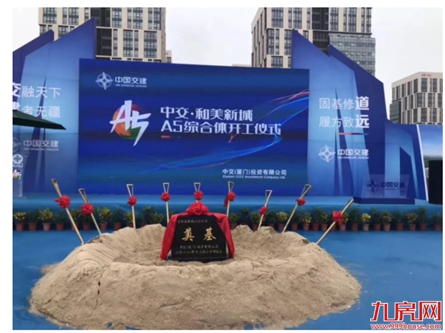 牛!百亿级!厦门首个!集美新城再迎超级利好!——九房网 牛!百亿级!厦门首个!集美新城再迎超级利好!——九房网