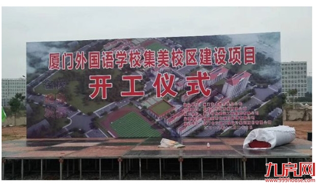 牛!百亿级!厦门首个!集美新城再迎超级利好!——九房网 牛!百亿级!厦门首个!集美新城再迎超级利好!——九房网