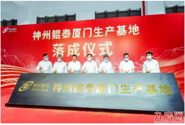 牛!百亿级!厦门首个!集美新城再迎超级利好!——九房网 牛!百亿级!厦门首个!集美新城再迎超级利好!——九房网