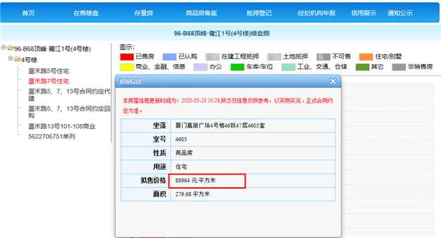 厦门房产,厦门房地产,厦门新房,九房网,厦门房产 厦门房产,厦门房地产,厦门新房,九房网,厦门房产
