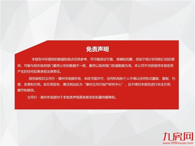 厦门房产,厦门房地产,厦门新房,九房网,厦门房产