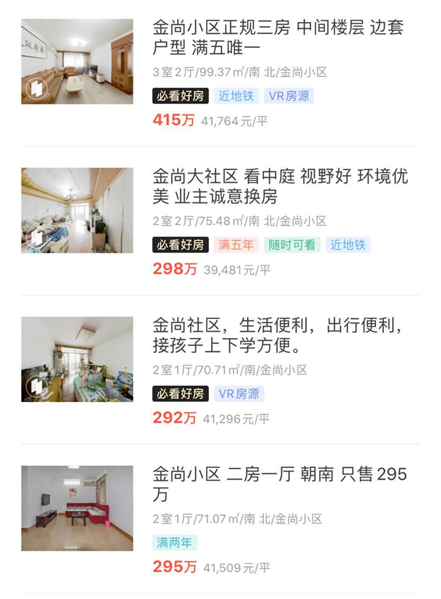 猝不及防！一口气涨2000元/㎡！某小区业主集体涨价！——九房网