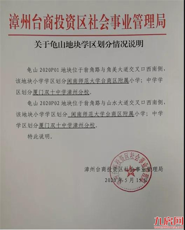 厦门房产,厦门房地产,厦门新房,九房网,厦门房产 厦门房产,厦门房地产,厦门新房,九房网,厦门房产