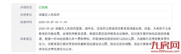规划有变!枋湖原车管所不建幼儿园 拟建九年一贯制学校——九房网