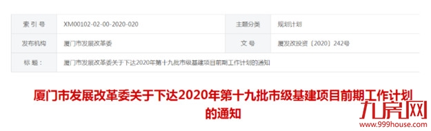 两大重磅消息!二中集美校区选址曝光!集美实验小学划片出炉!——九房网 两大重磅消息!二中集美校区选址曝光!集美实验小学划片出炉!——九房网