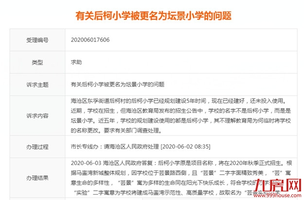 厦门房产,厦门房地产,厦门新房,九房网,厦门房产