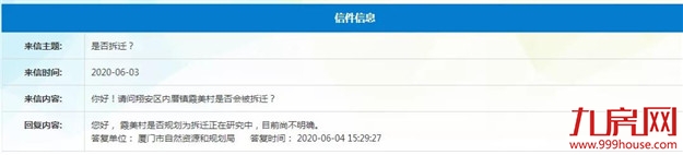 厦门房产,厦门房地产,厦门新房,九房网,厦门房产 厦门房产,厦门房地产,厦门新房,九房网,厦门房产