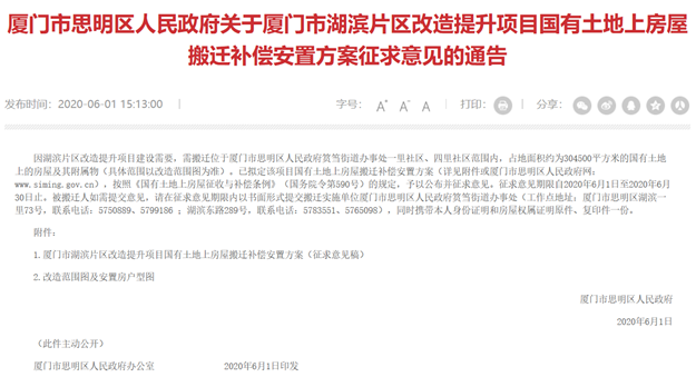 厦门房产,厦门房地产,厦门新房,九房网,厦门房产 厦门房产,厦门房地产,厦门新房,九房网,厦门房产