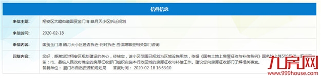 厦门房产,厦门房地产,厦门新房,九房网,厦门房产 厦门房产,厦门房地产,厦门新房,九房网,厦门房产