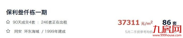 厦门房产,厦门房地产,厦门新房,九房网,厦门房产 厦门房产,厦门房地产,厦门新房,九房网,厦门房产