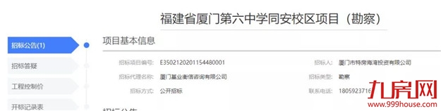 厦门房产,厦门房地产,厦门新房,九房网,厦门房产