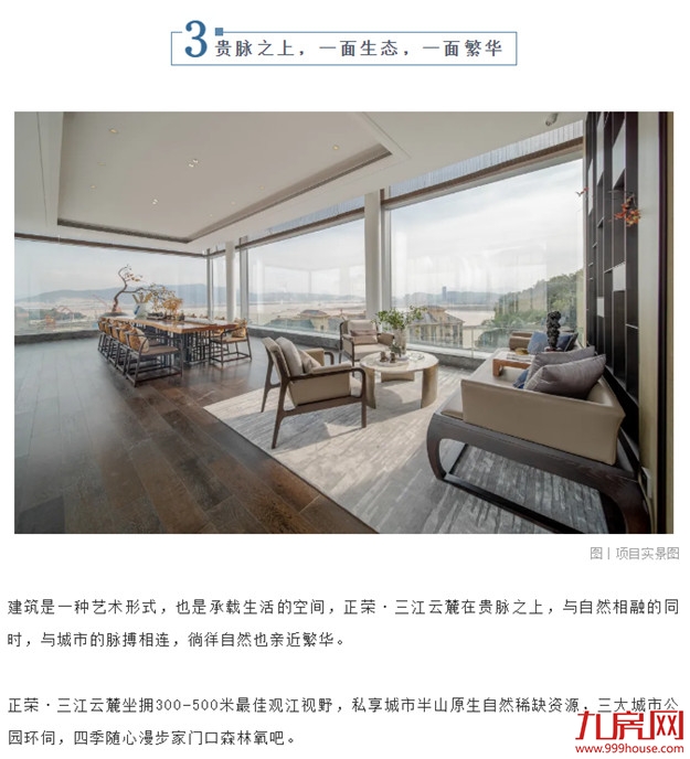 正荣·三江云麓荣获美尚奖，以诗意美学，营造诗境人居——九房网