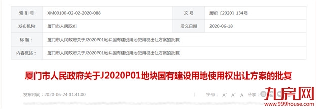 厦门房产,厦门房地产,厦门新房,九房网,厦门房产