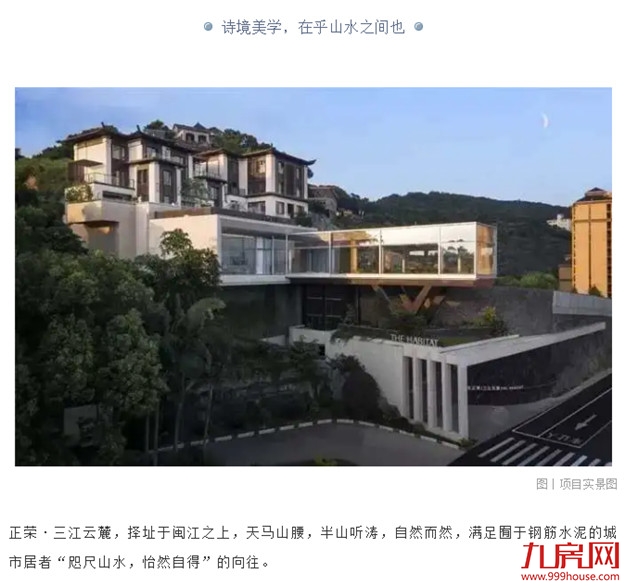 正荣·三江云麓荣获美尚奖，以诗意美学，营造诗境人居——九房网