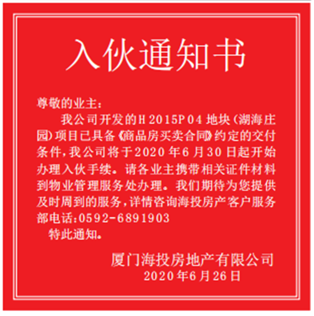 厦门进出岛交通路网大动脉——海沧疏港通道及芦澳路预计2023年建成完工——九房网