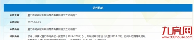 厦门房产,厦门房地产,厦门新房,九房网,厦门房产