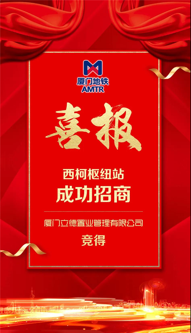 厦门地铁3号线最新进展:蔡厝主变电所成功送电 下一步“电通”——九房网 厦门地铁3号线最新进展:蔡厝主变电所成功送电 下一步“电通”——九房网