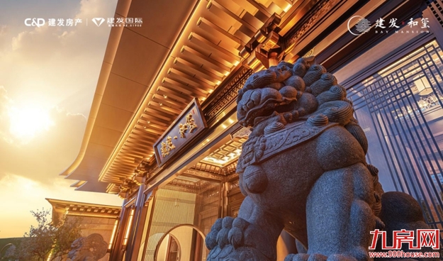 首度亮相 |宗师级东方美学实景示范区,问鼎马銮湾!——九房网 首度亮相 |宗师级东方美学实景示范区,问鼎马銮湾!——九房网