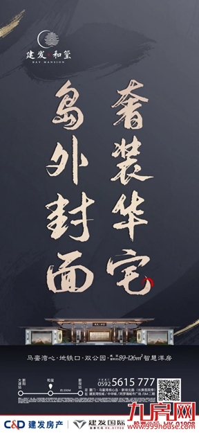 首度亮相 |宗师级东方美学实景示范区,问鼎马銮湾!——九房网 首度亮相 |宗师级东方美学实景示范区,问鼎马銮湾!——九房网