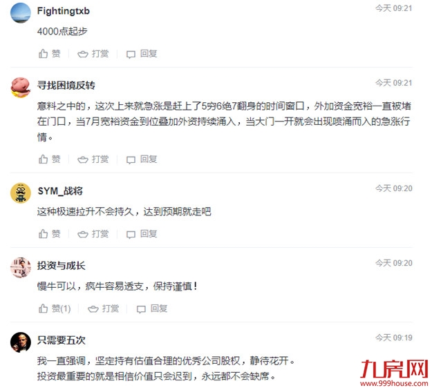 “牛市”刷屏!续创5年新高!网友:涨到怀疑人生…给你100万,买房还是炒股?——九房网 “牛市”刷屏!续创5年新高!网友:涨到怀疑人生…给你100万,买房还是炒股?——九房网