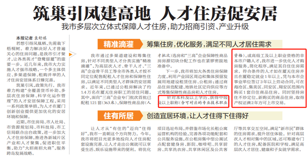 全城疯传!岛外限购放宽?真相在这里,别再被骗啦!附厦门最新购房政策——九房网 全城疯传!岛外限购放宽?真相在这里,别再被骗啦!附厦门最新购房政策——九房网