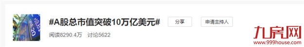 “牛市”刷屏!续创5年新高!网友:涨到怀疑人生…给你100万,买房还是炒股?——九房网 “牛市”刷屏!续创5年新高!网友:涨到怀疑人生…给你100万,买房还是炒股?——九房网