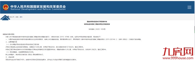 重磅!国家正式批复!福州地铁2、3、4、5、6号线最新进展来了!——九房网 重磅!国家正式批复!福州地铁2、3、4、5、6号线最新进展来了!——九房网