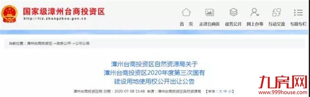 厦门房产,厦门房地产,厦门新房,九房网,厦门房产 厦门房产,厦门房地产,厦门新房,九房网,厦门房产